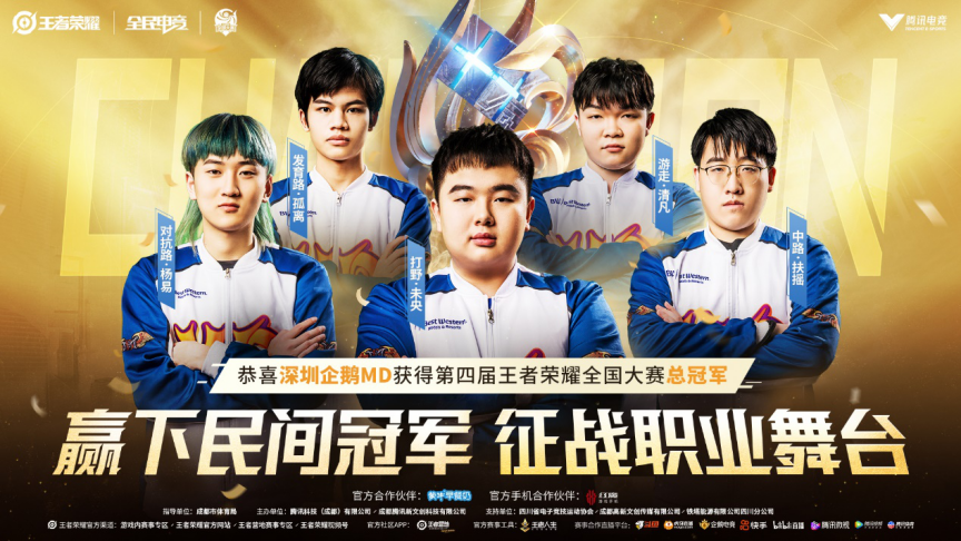 Dycha离开了活跃的 Monte 阵容